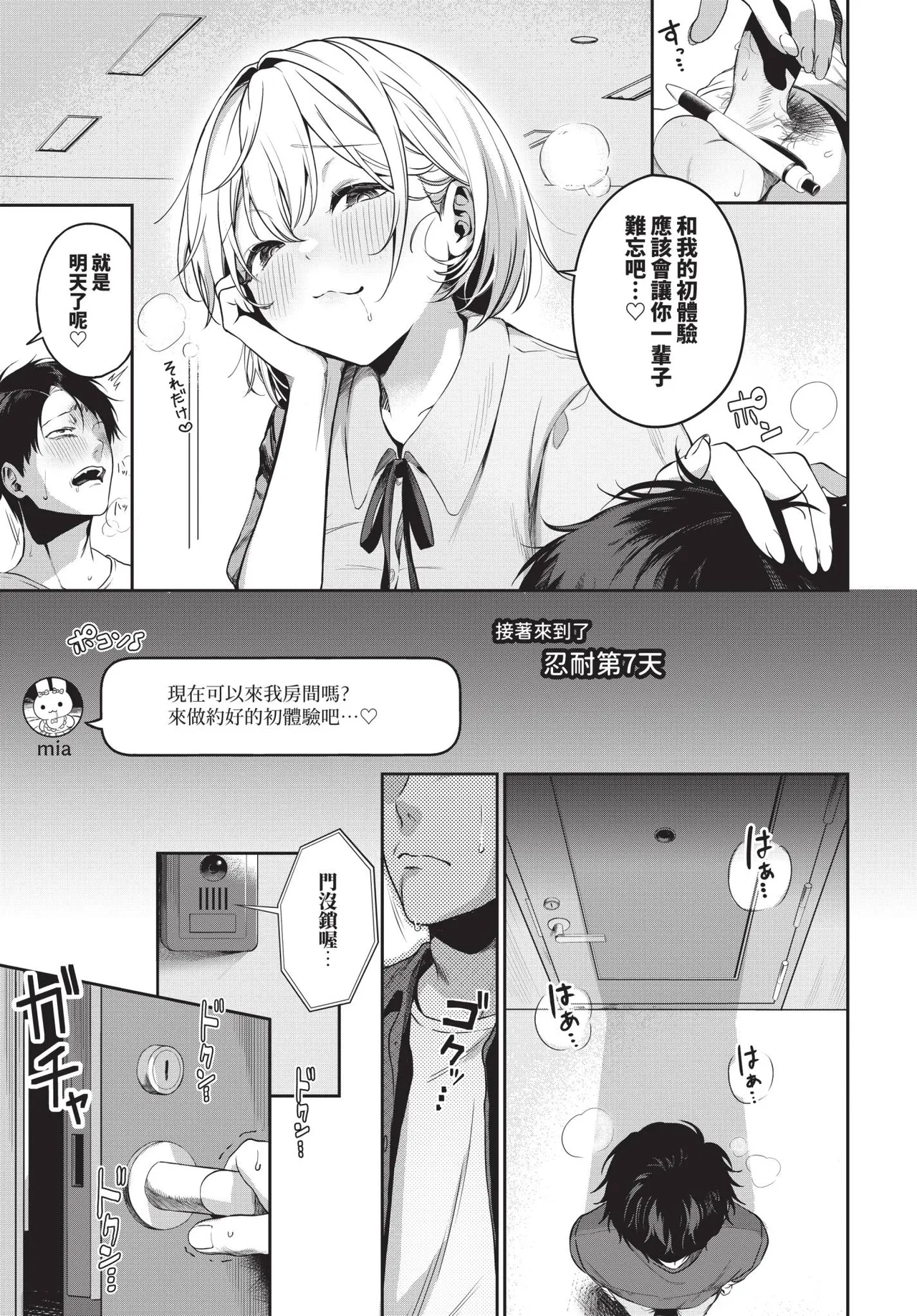 第 1 章, pahina 366