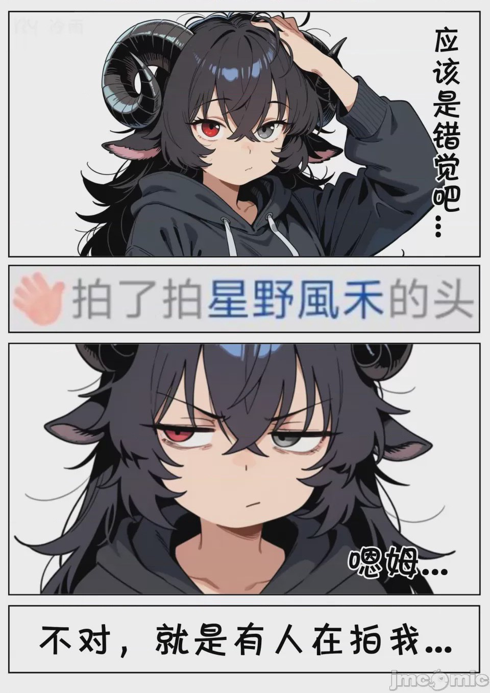 第1话、2 ページ