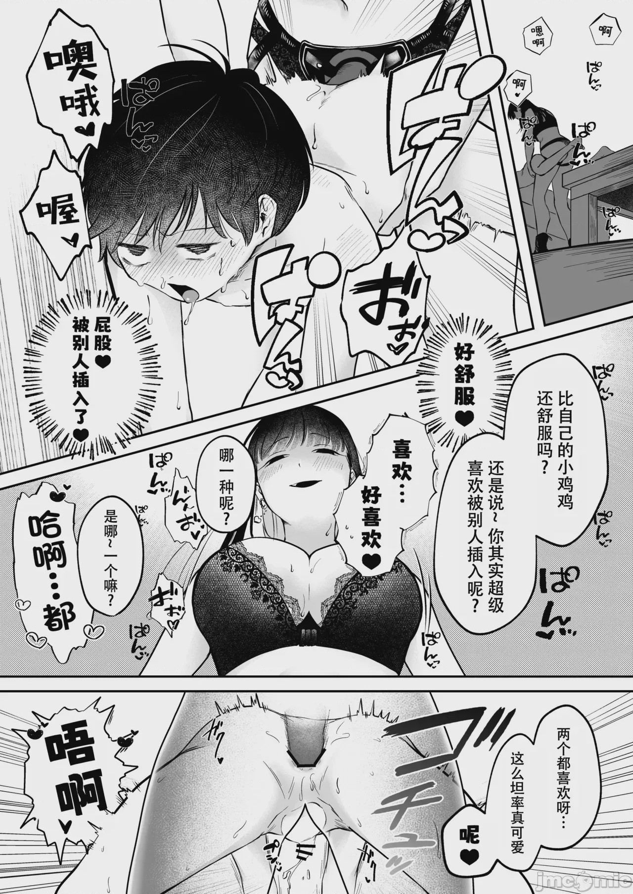 第1话，第 12 頁