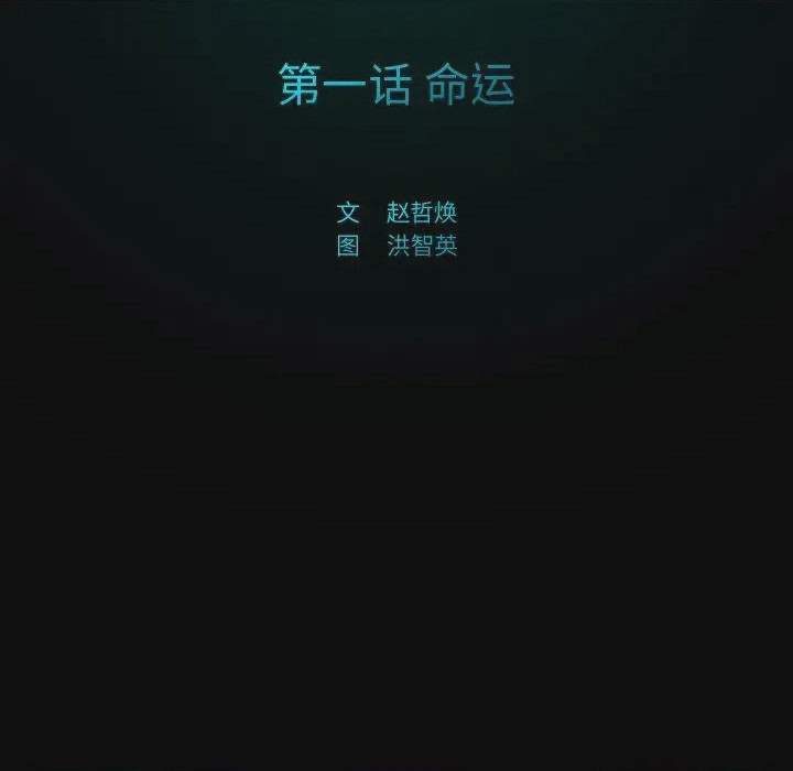 第1话 1, page 136