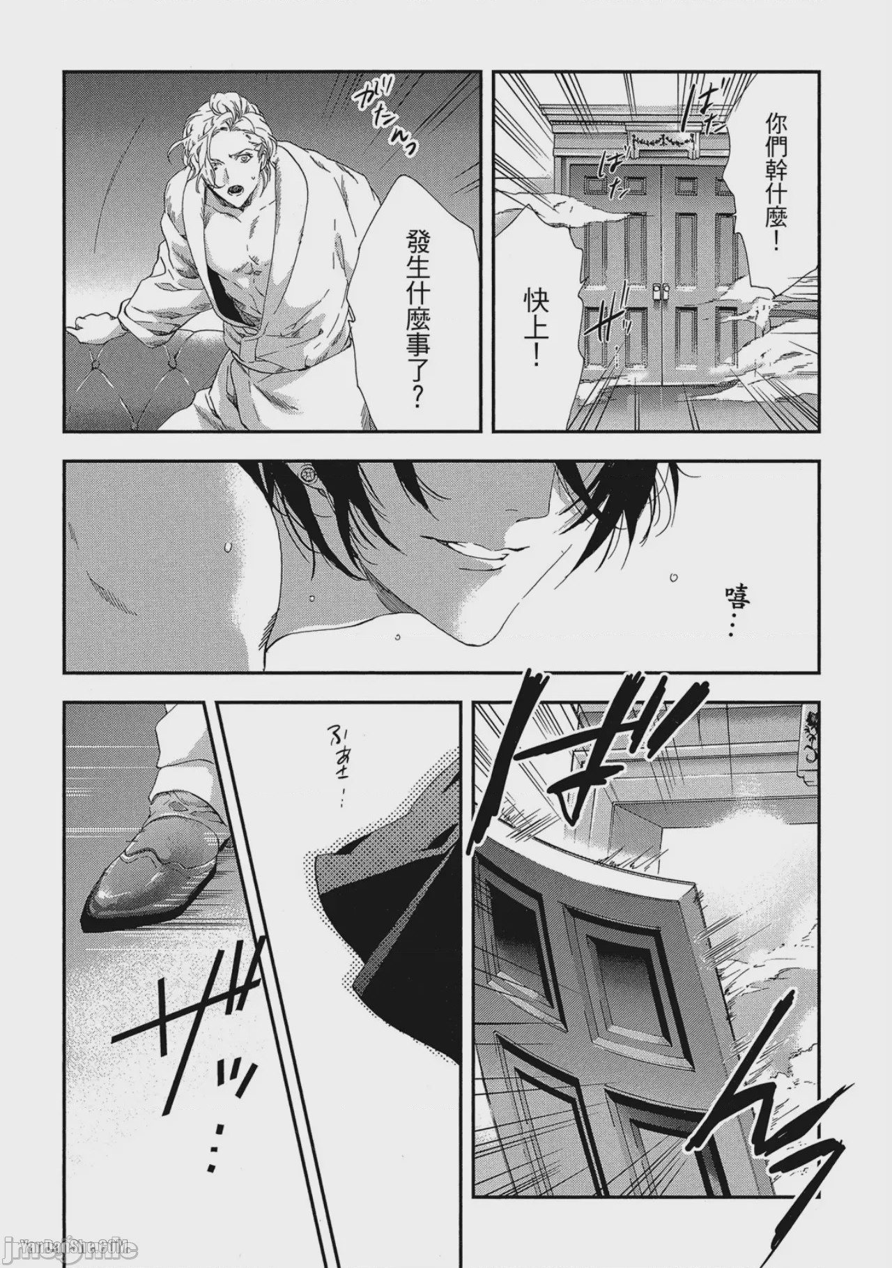 第1话, pahina 118
