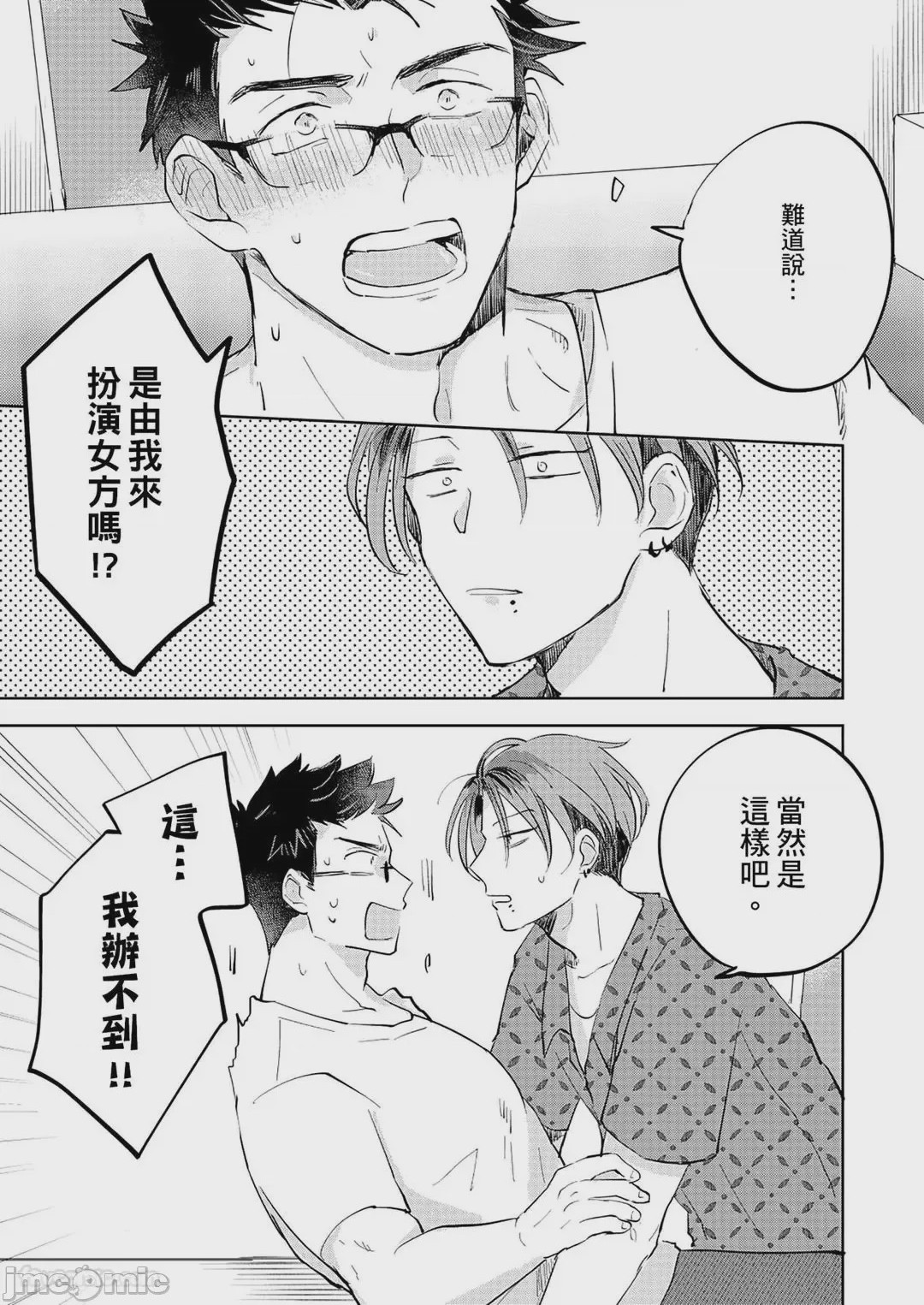 第1话、48 ページ