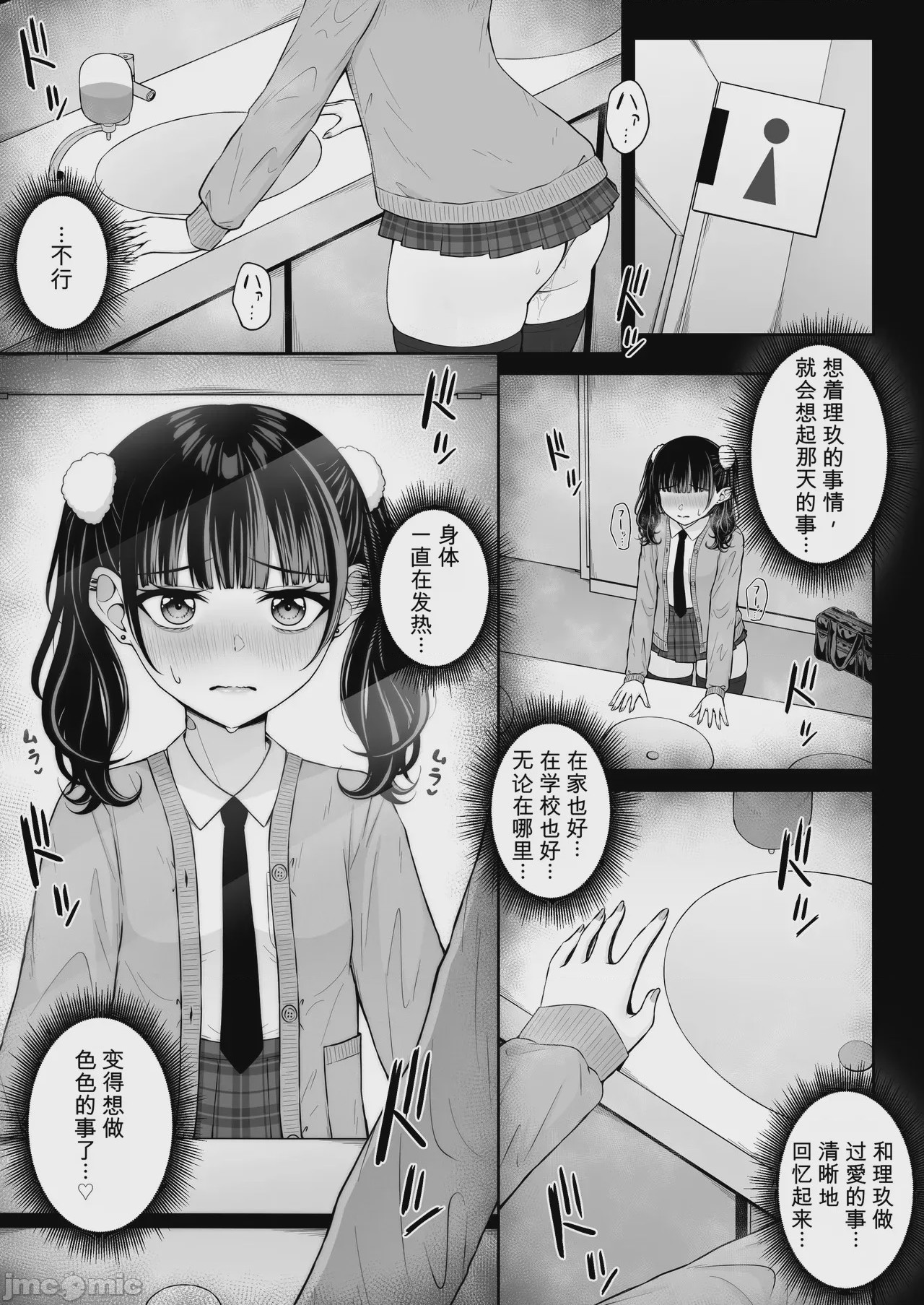 第1话, pahina 7