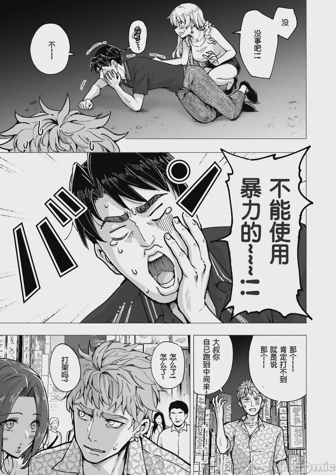 第1话, pahina 321