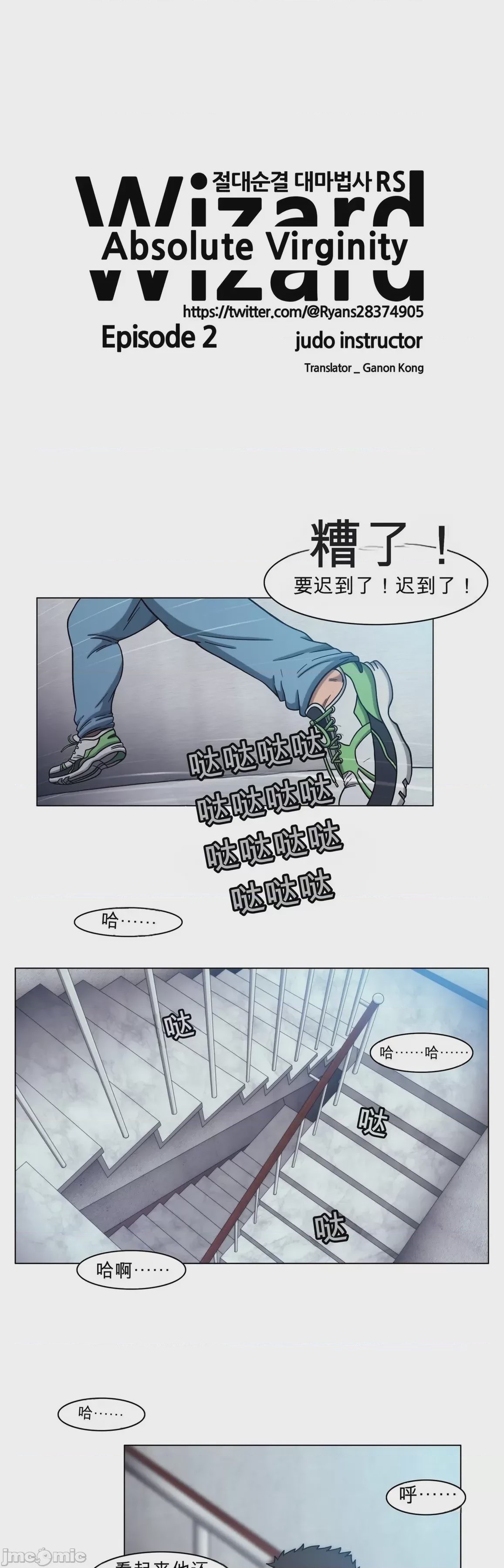 第1话，第 2 页