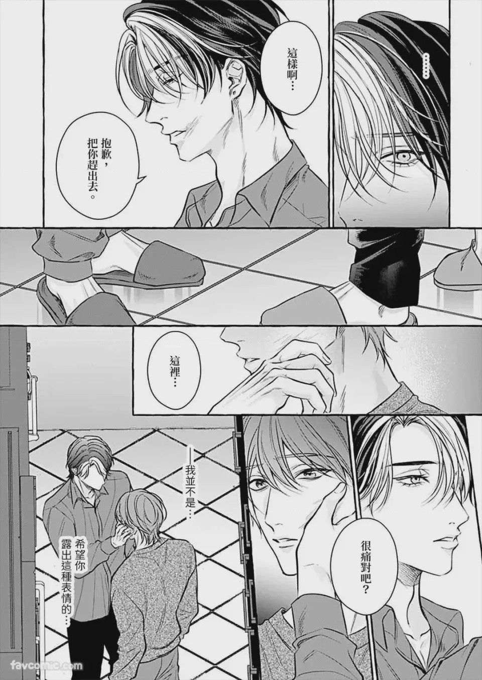 第1话，第 160 頁