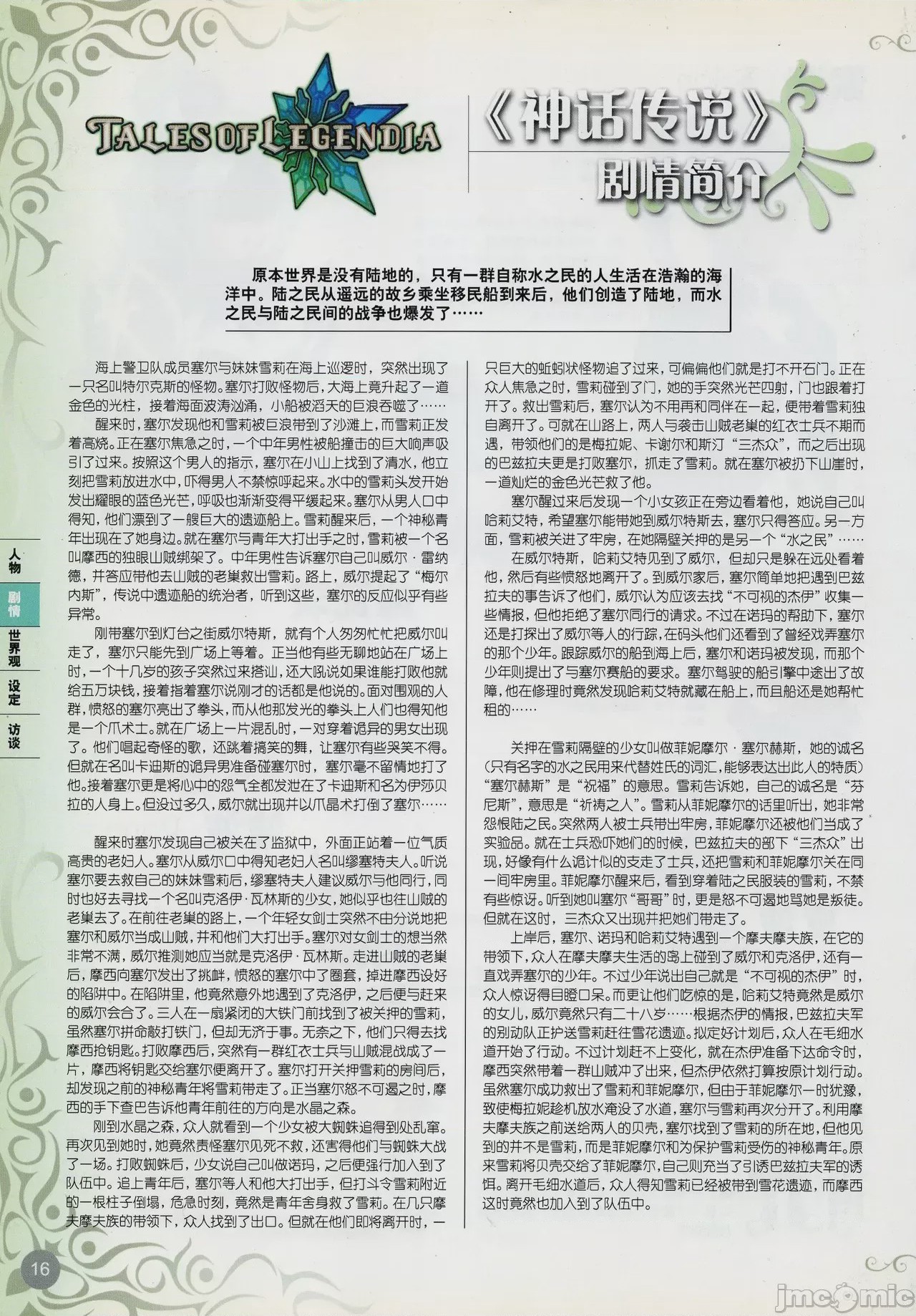第1话, page 17