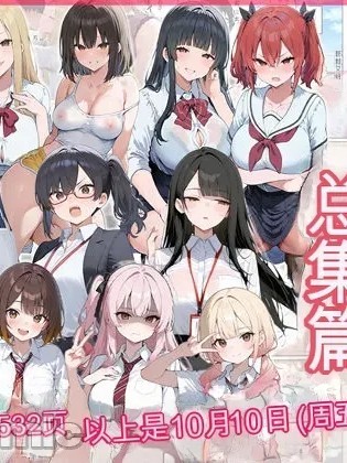 Poster for ●●情色合集：全部8部作品+2集额外内容