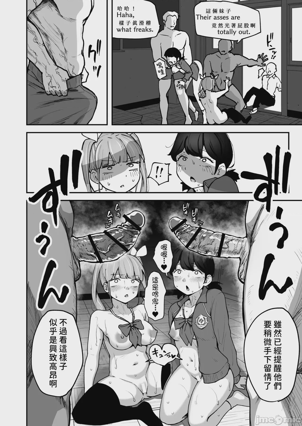 第1话，第 67 页