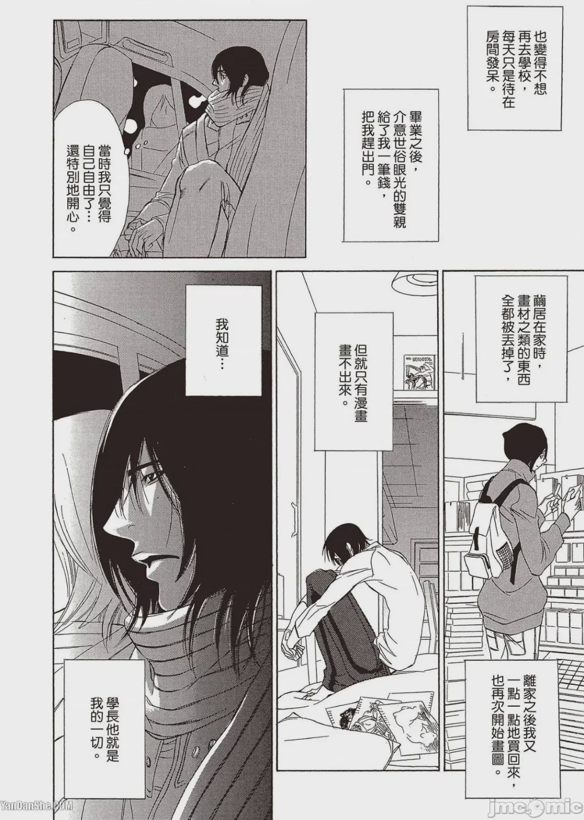第1话，第 73 頁
