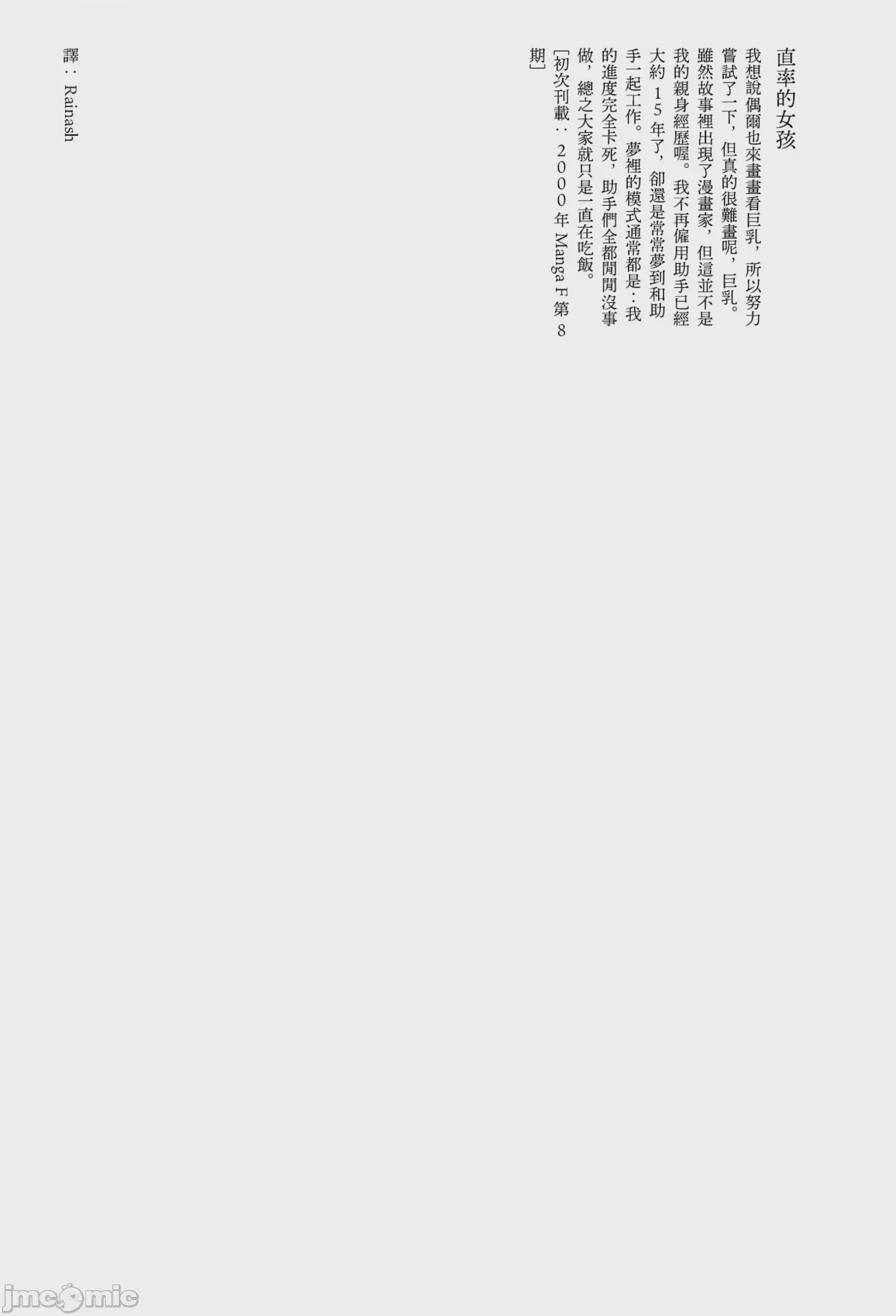 第1话，第 25 頁