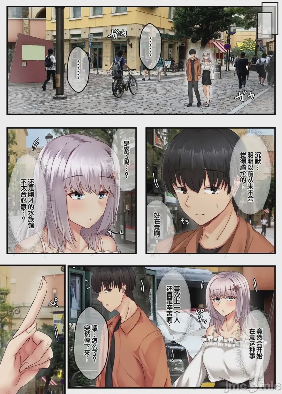 第1话、40 ページ