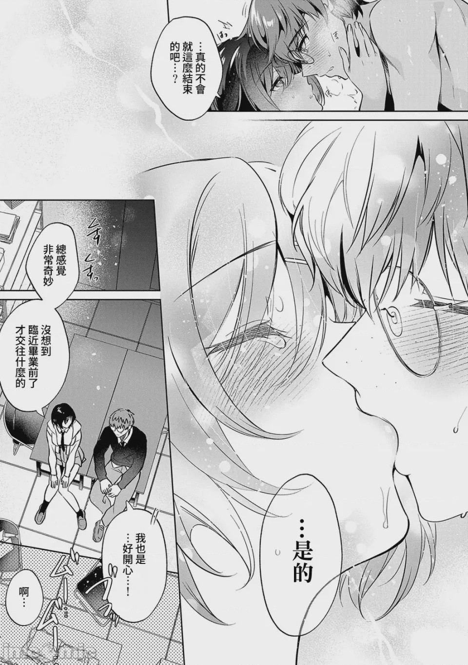 第1话，第 194 頁
