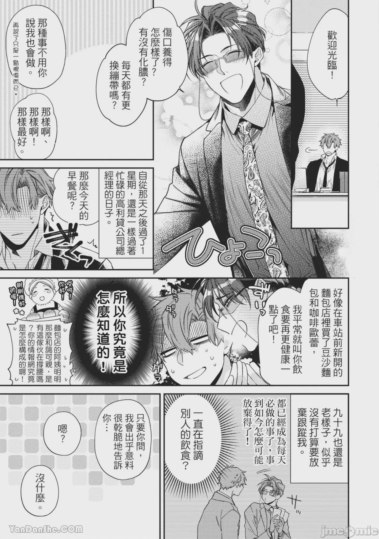 第1话, page 181