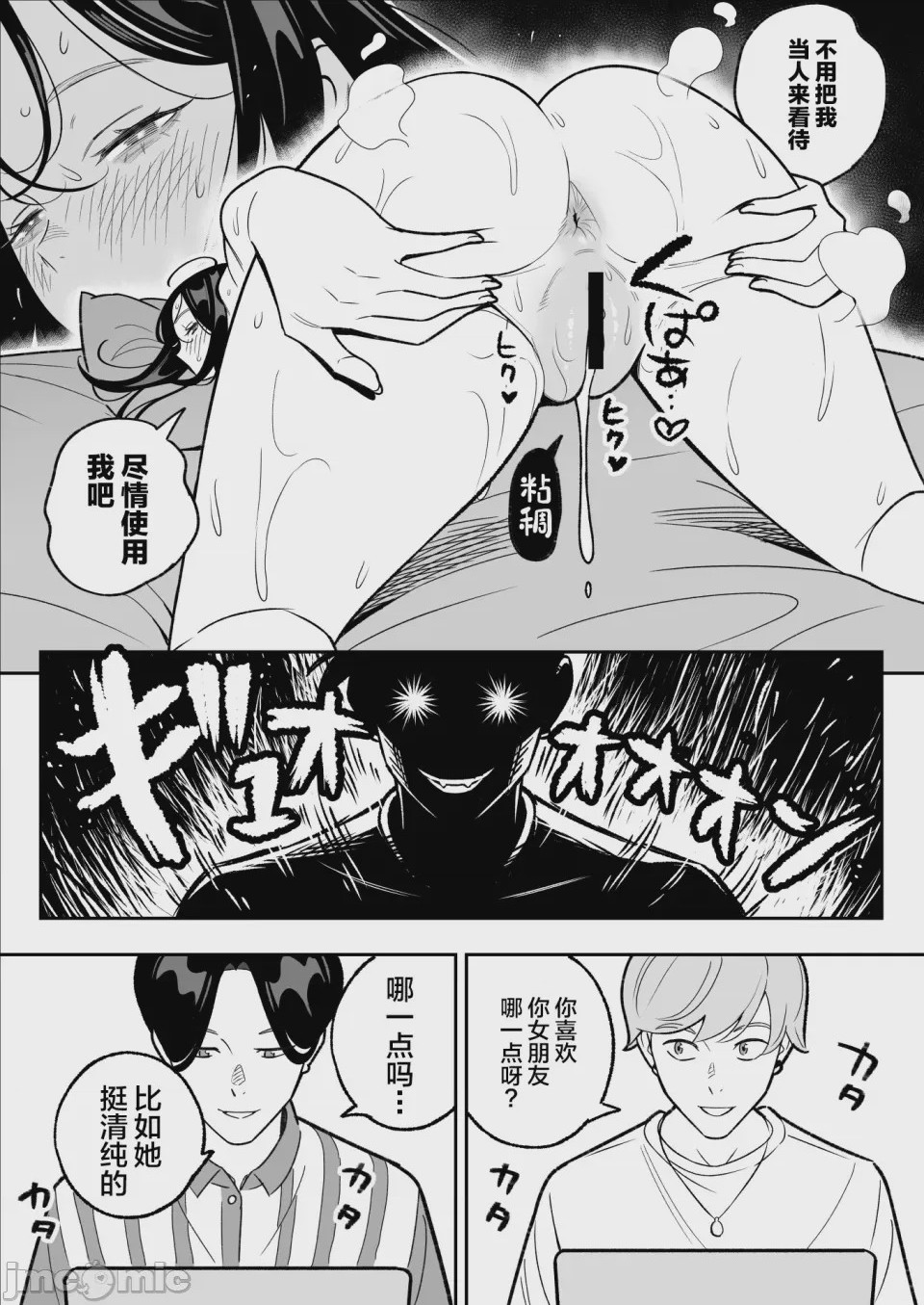 第1话，第 35 頁