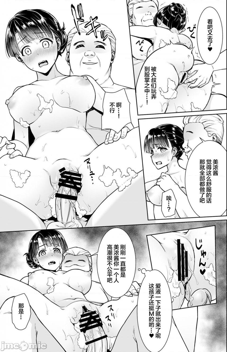 [F宅 (安間)] イヤだと言えない地味系少女修学旅行総集編[中国翻訳]，第 99 頁
