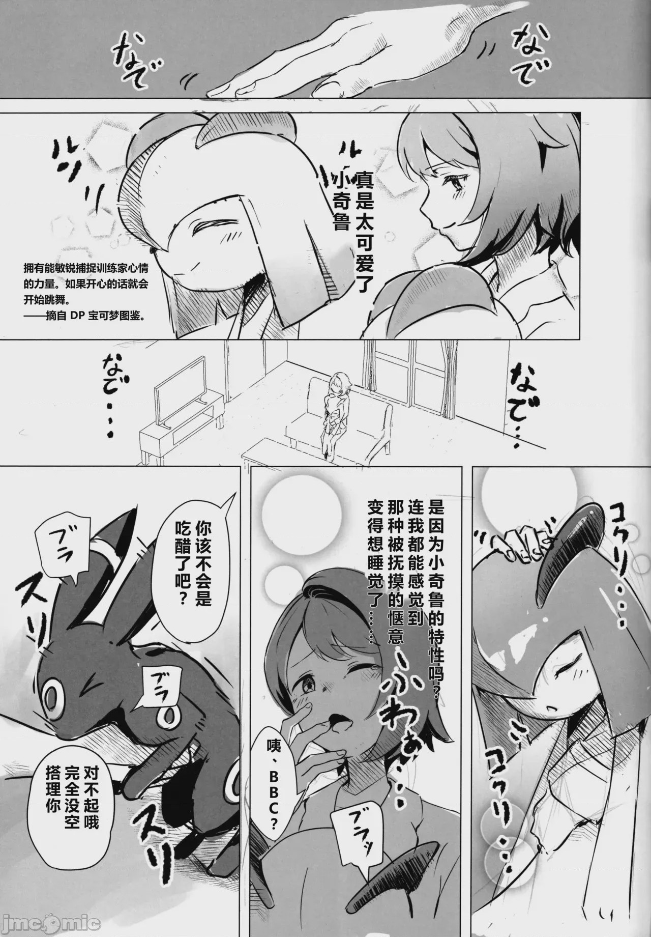 第1话，第 36 頁