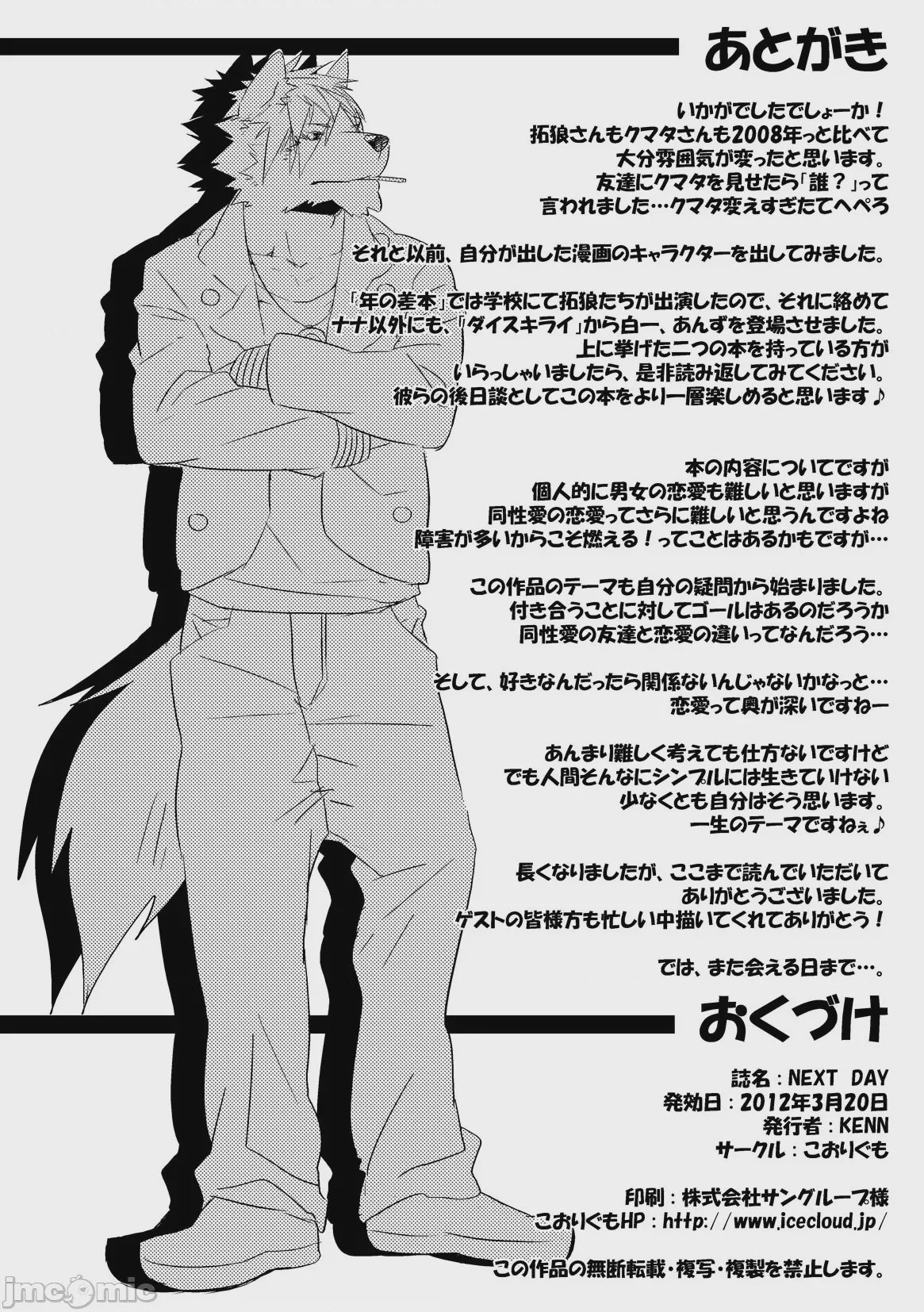第1话，第 67 页