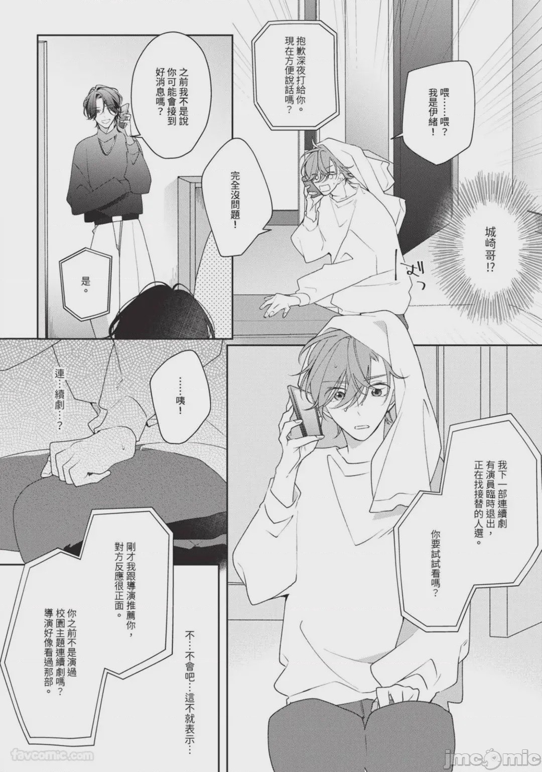 第1话，第 49 頁