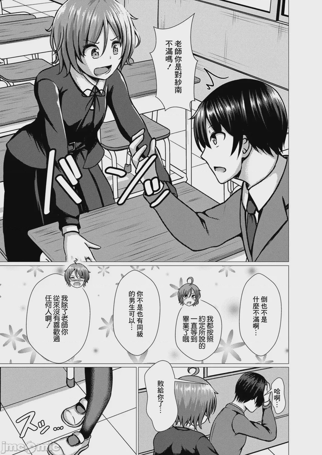 第1话，第 66 頁
