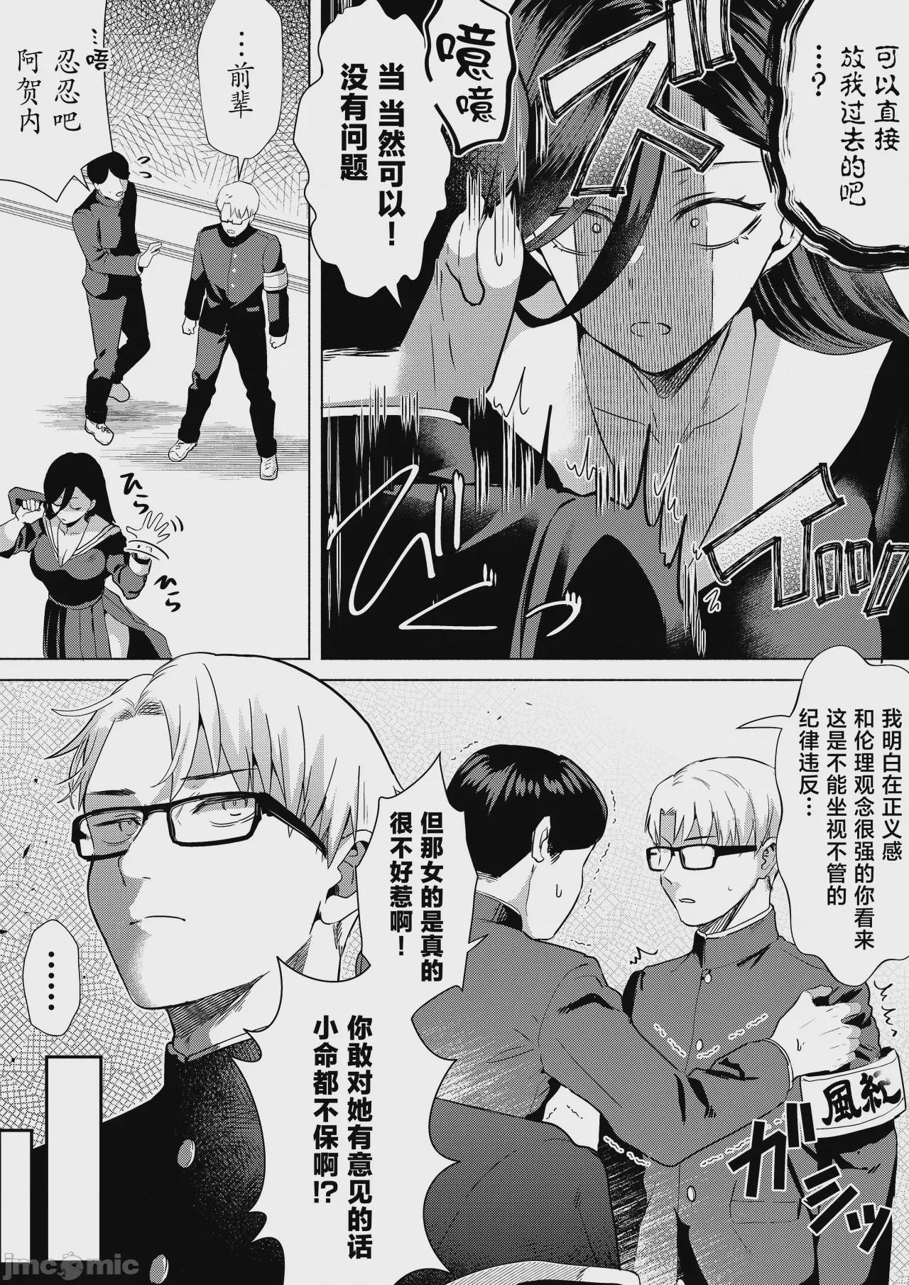 第1话，第 3 页