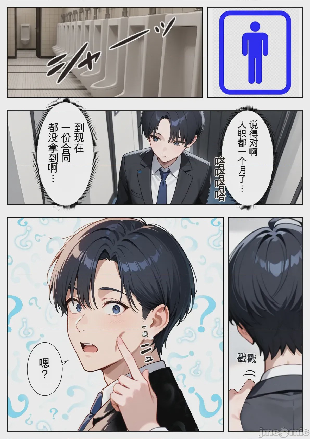 第1话、7 ページ