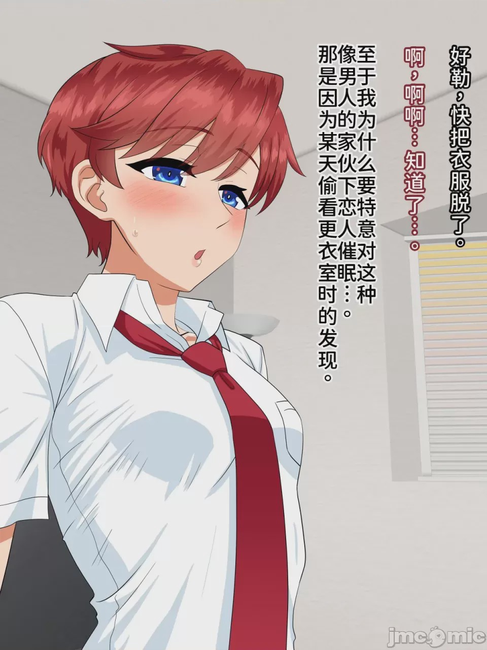 第1话，第 9 頁