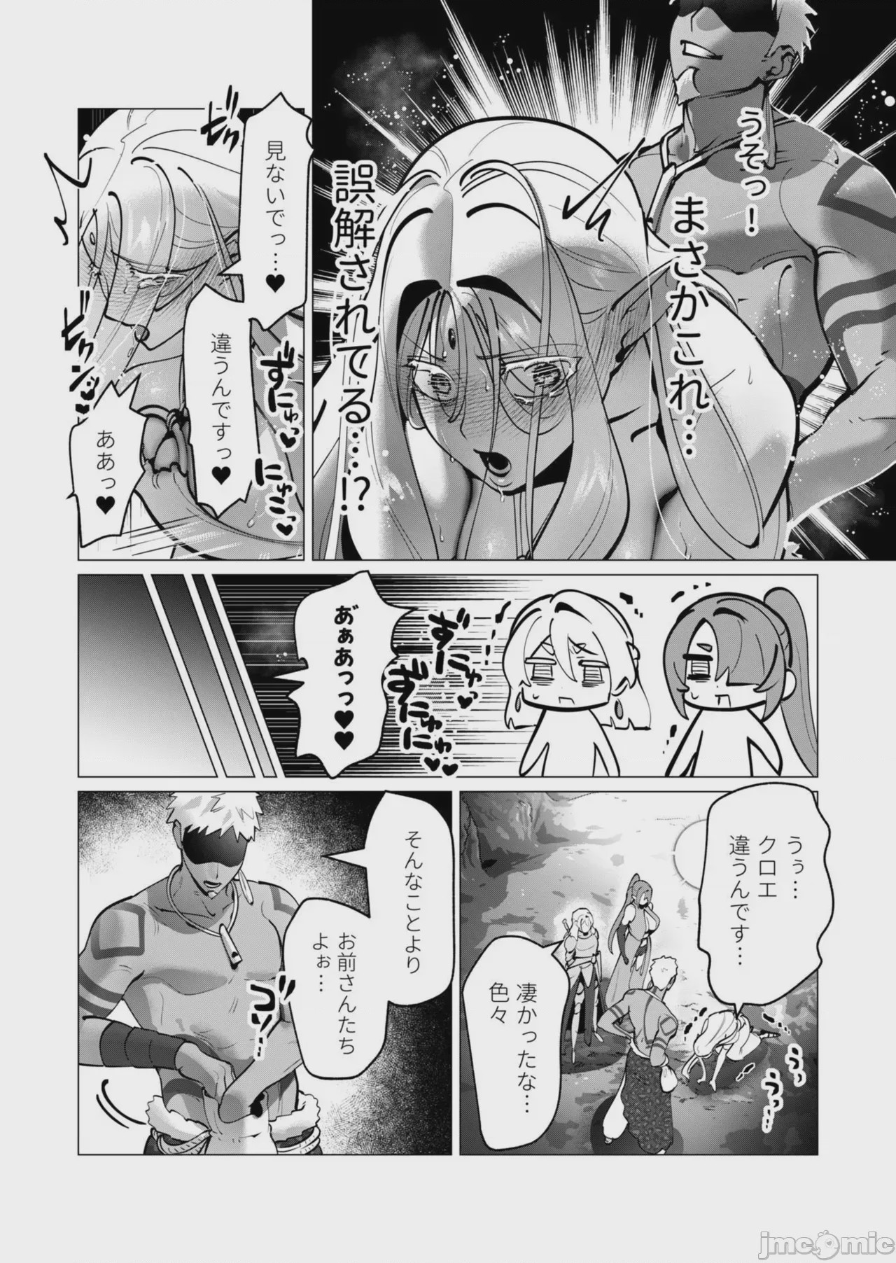 第1话, page 99