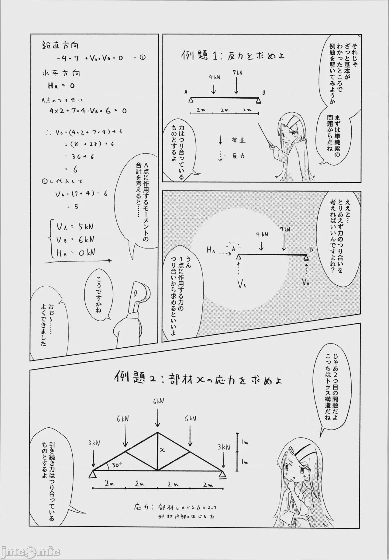 第1话, page 500