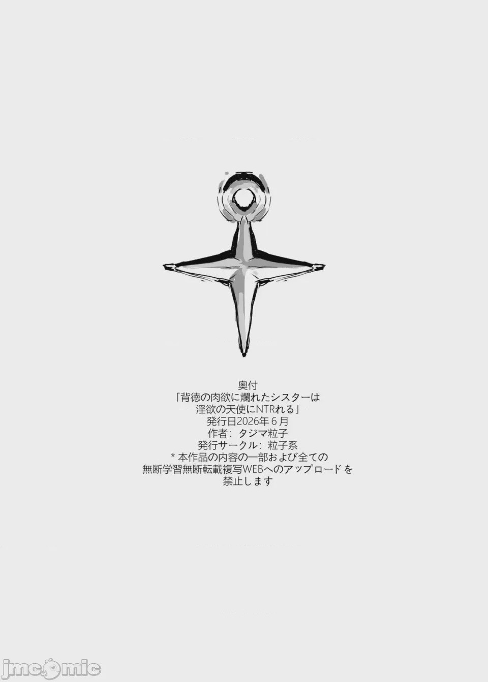 第1话, page 71