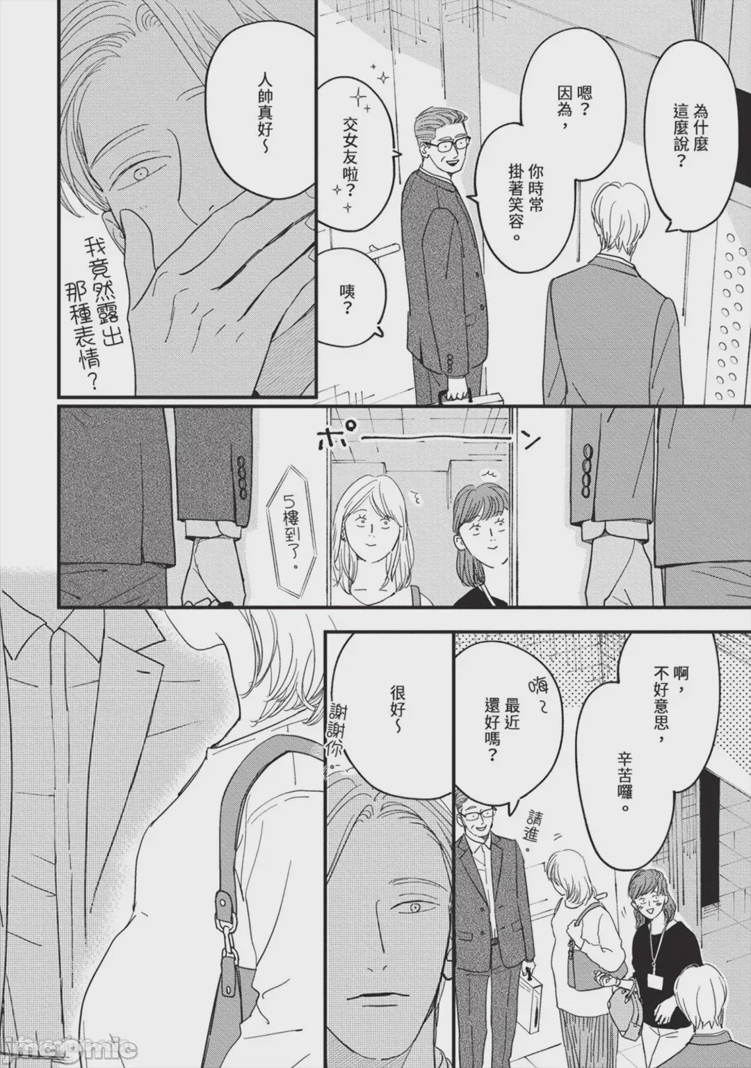 第1话，第 93 页