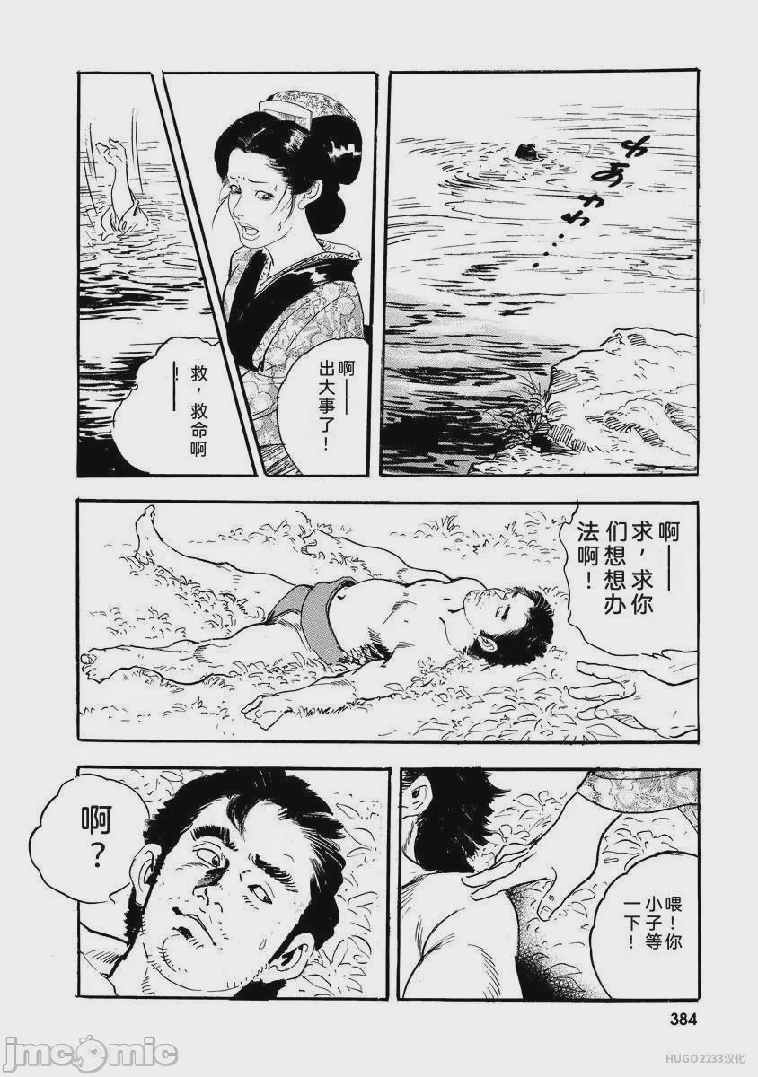 第1话，第 389 页