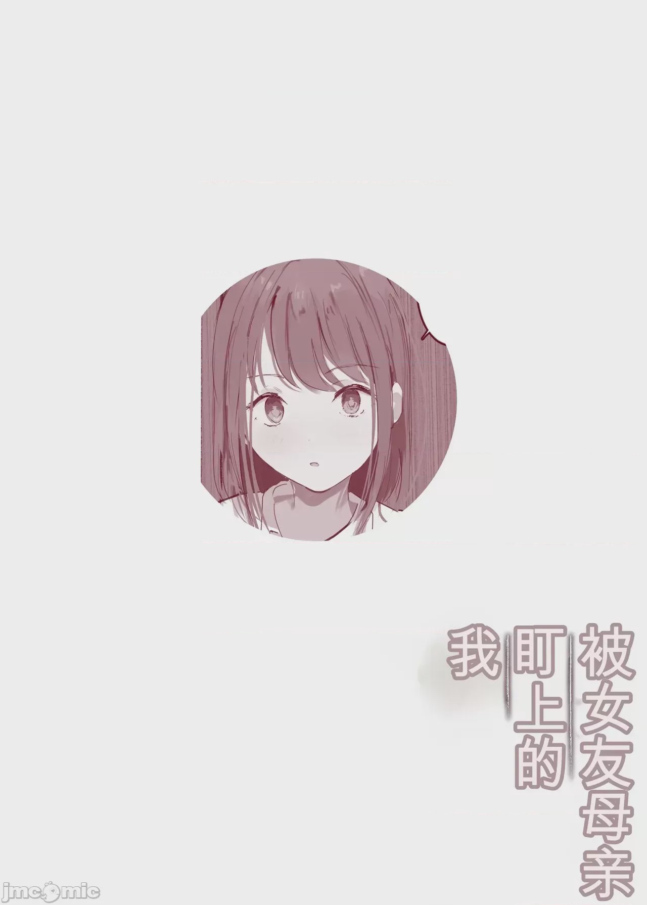 第1话，第 53 页