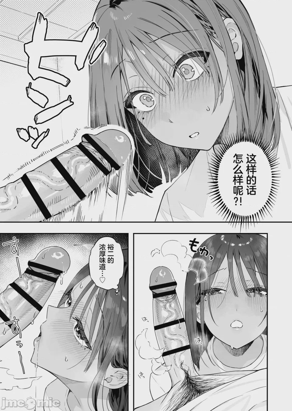 第1话, page 34