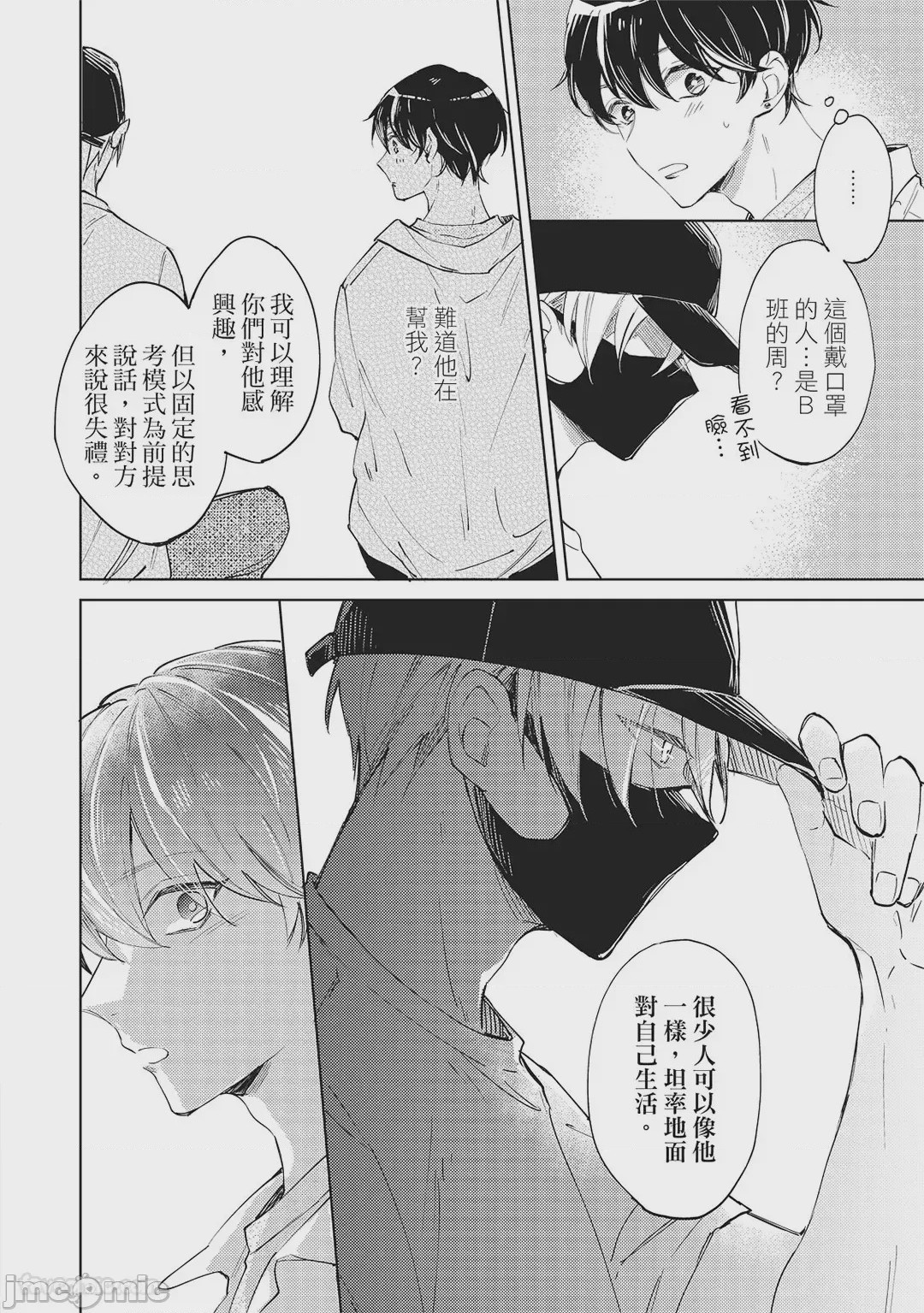 第1话，第 12 页