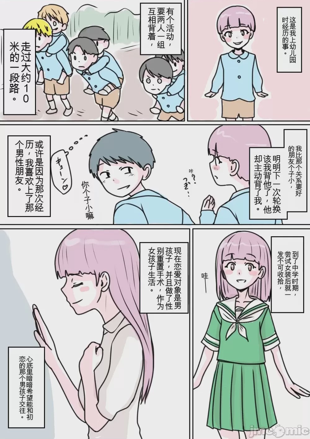 第1话, page 117