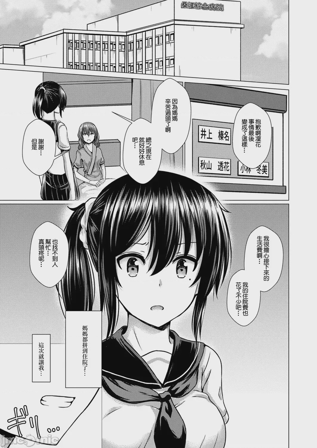 第1话，第 164 页