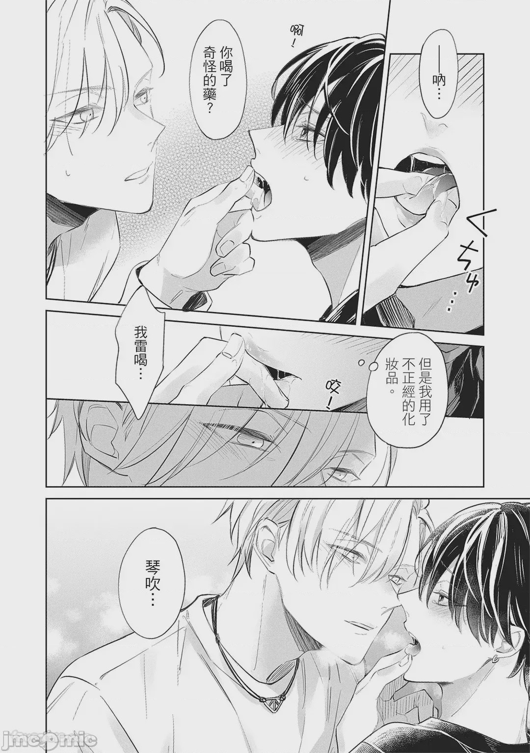 第1话，第 156 页