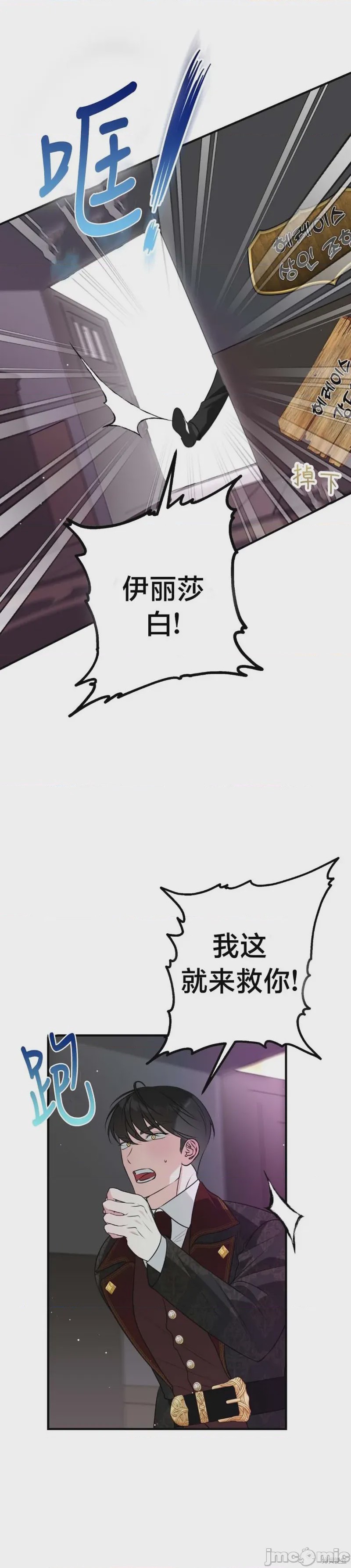 第1话 5, 페이지 31
