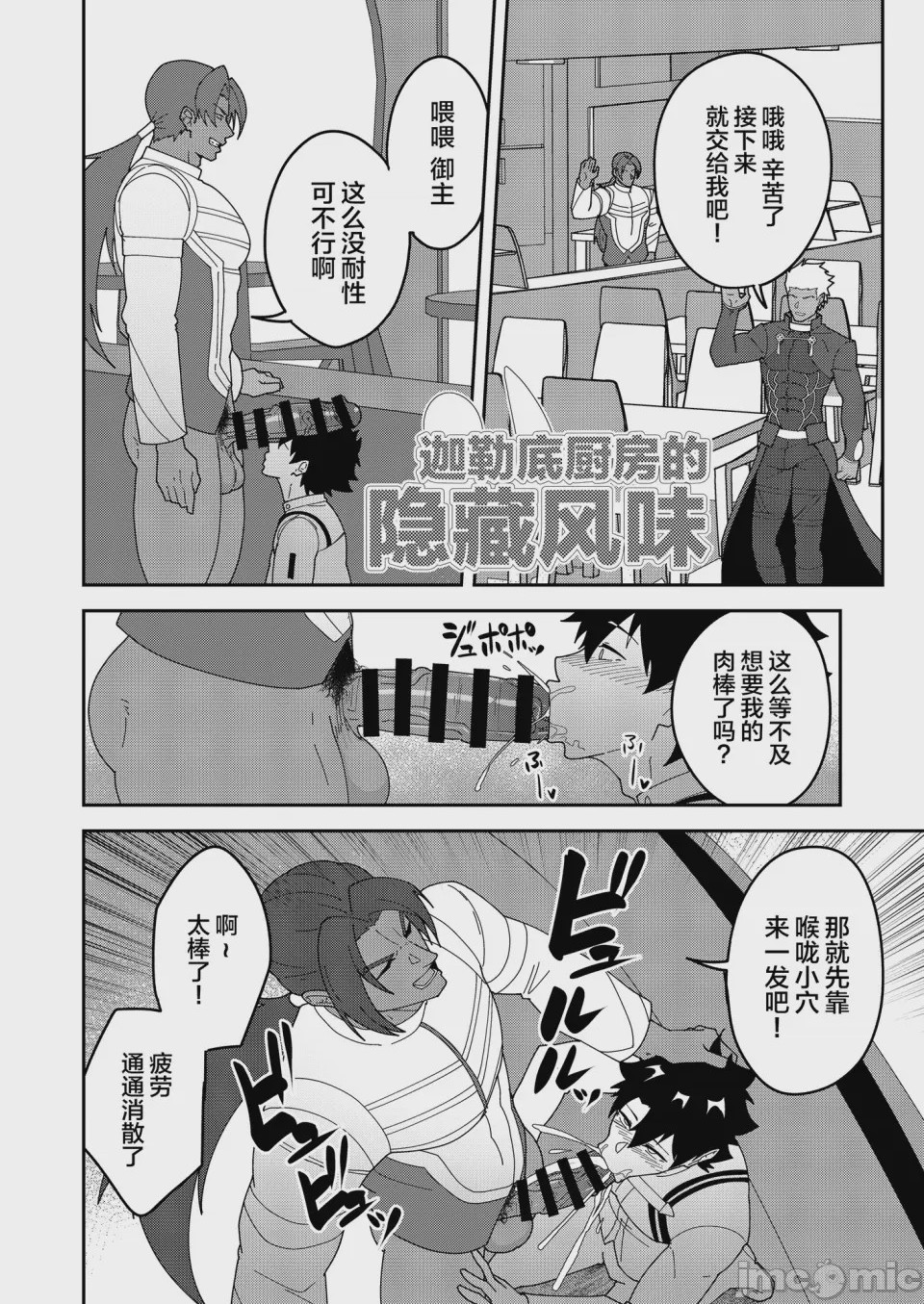 第1话，第 10 頁