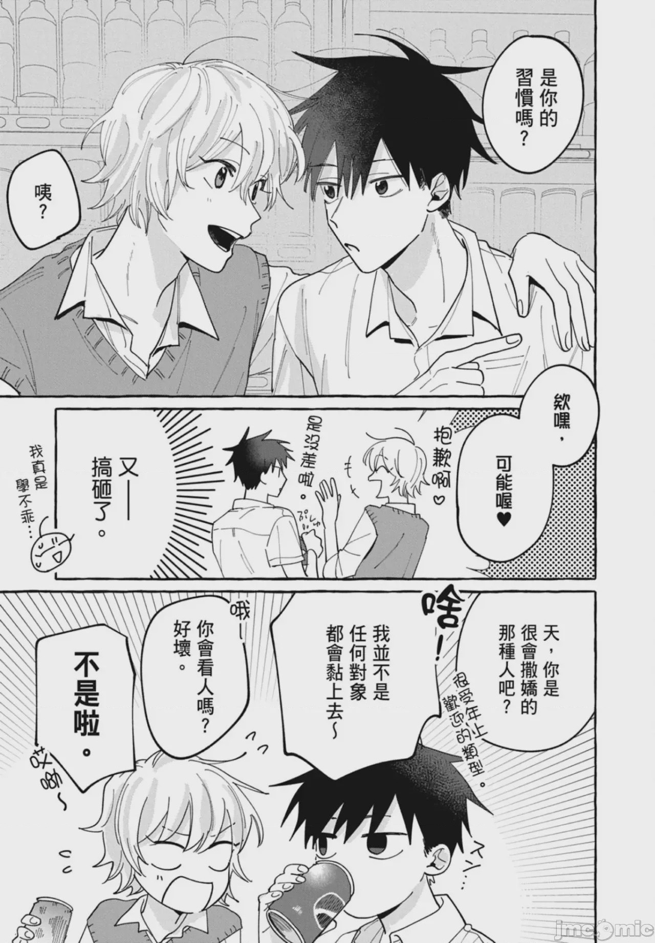 第1话, pahina 41