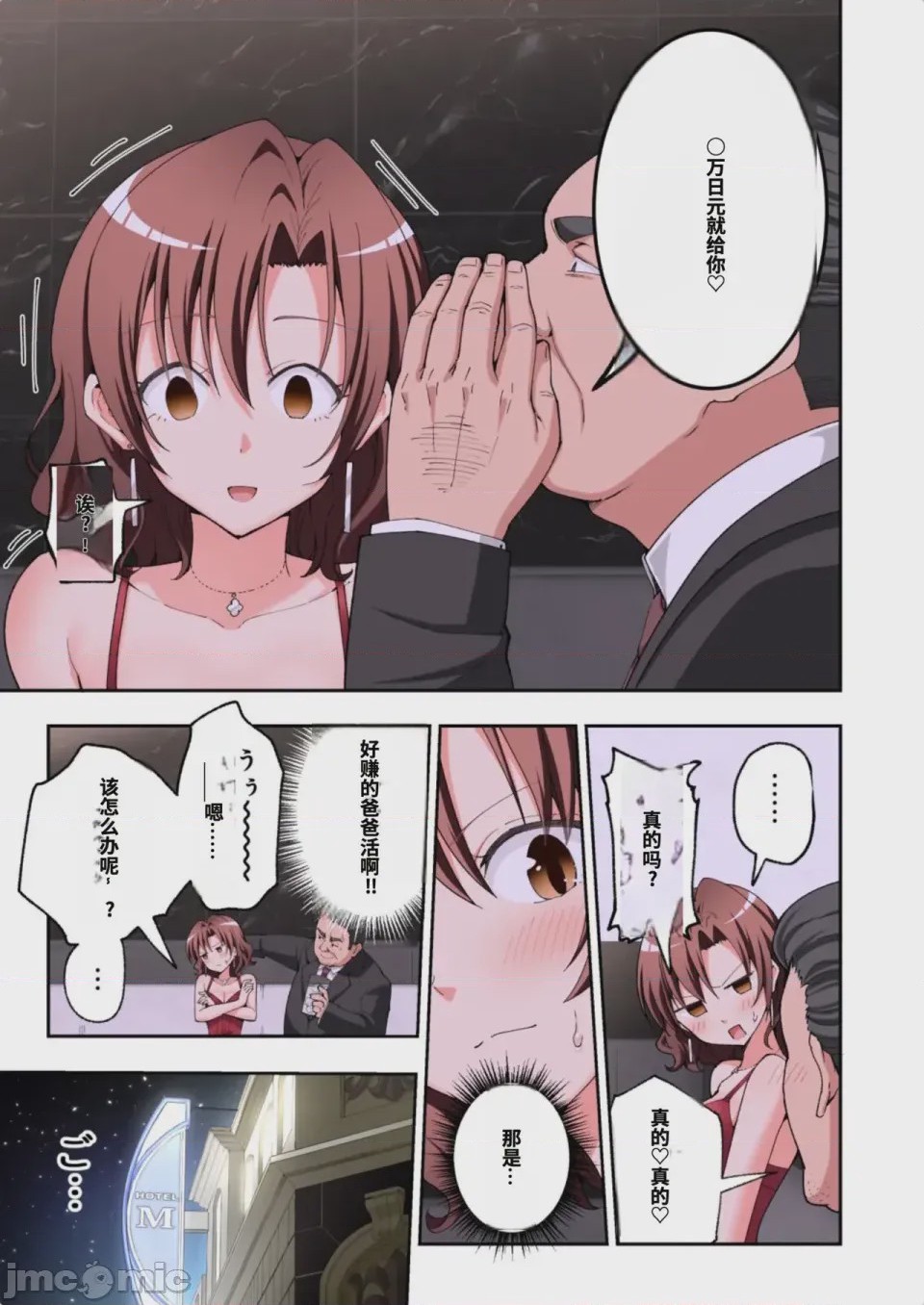 第1话, pahina 479