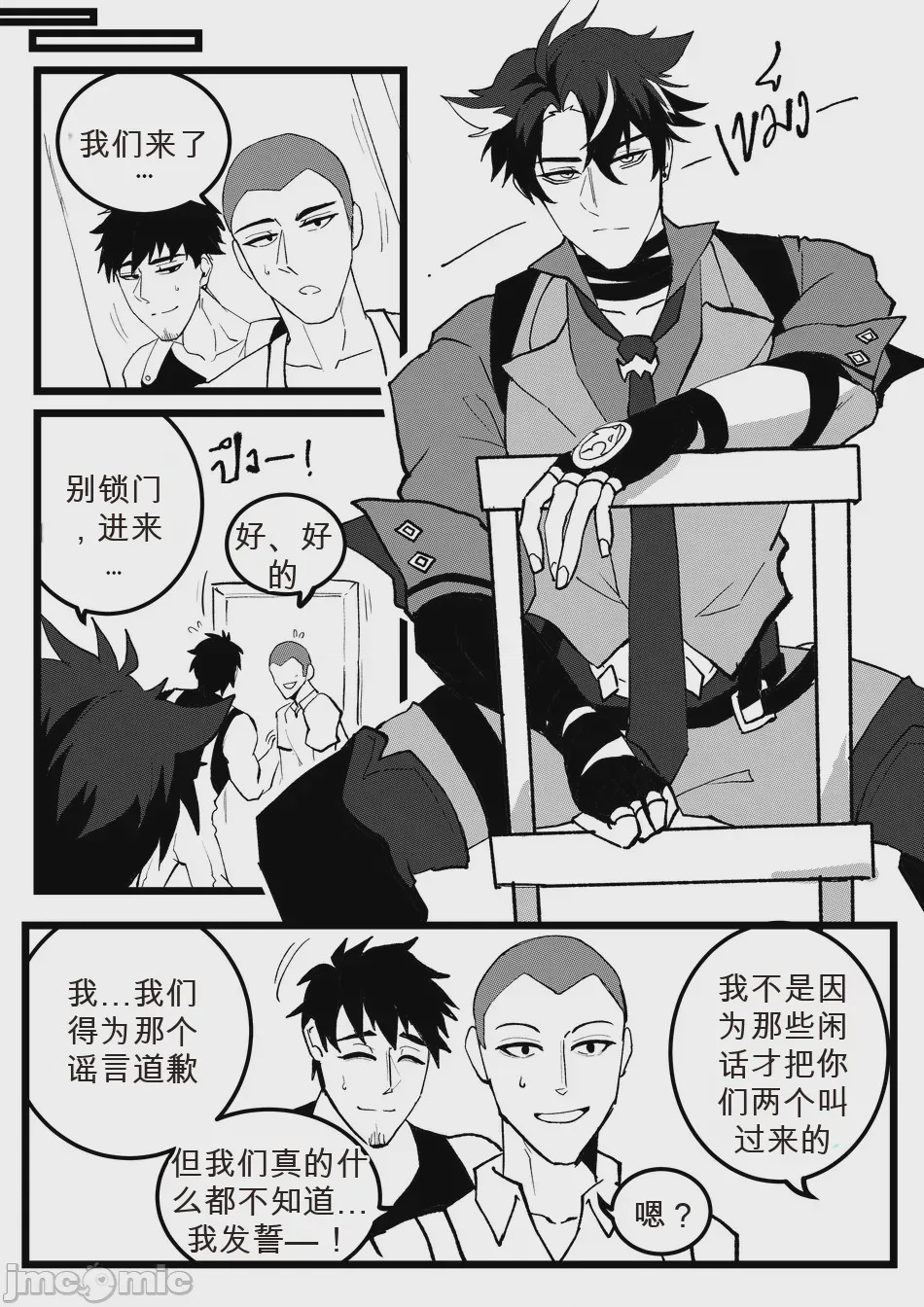 第1话，第 22 頁