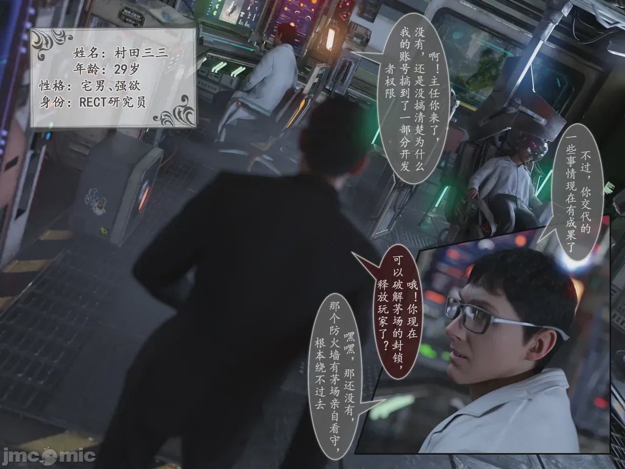 第1话，第 12 页