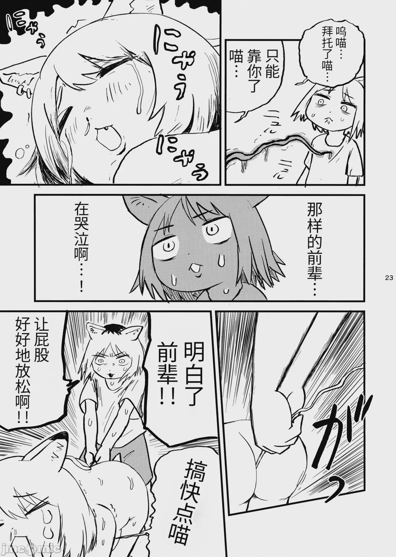 第1话, pahina 24