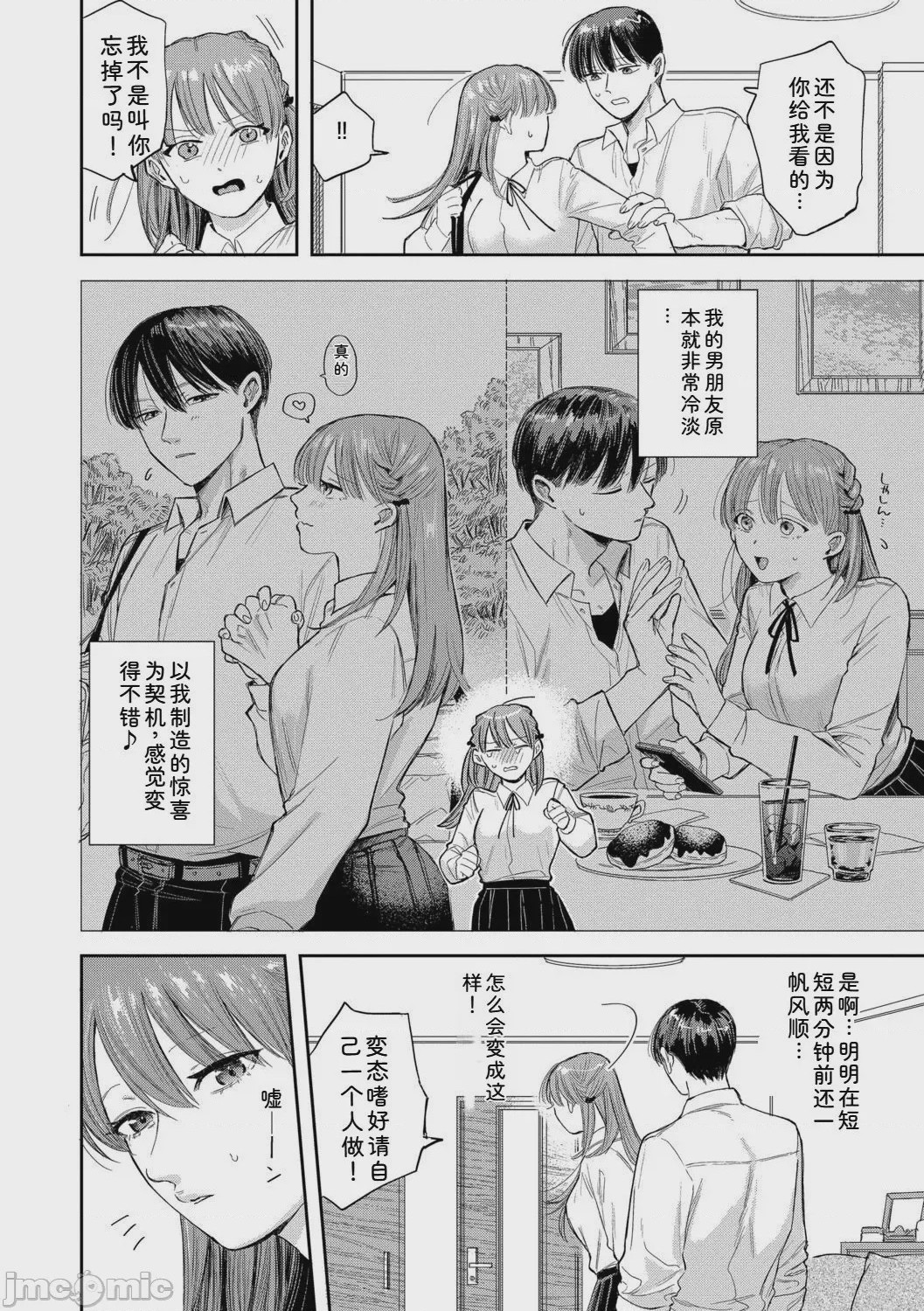 第1话，第 104 頁