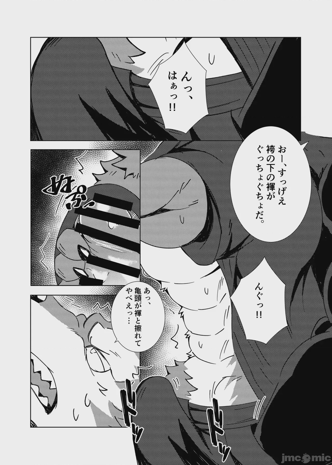 第1话, page 34