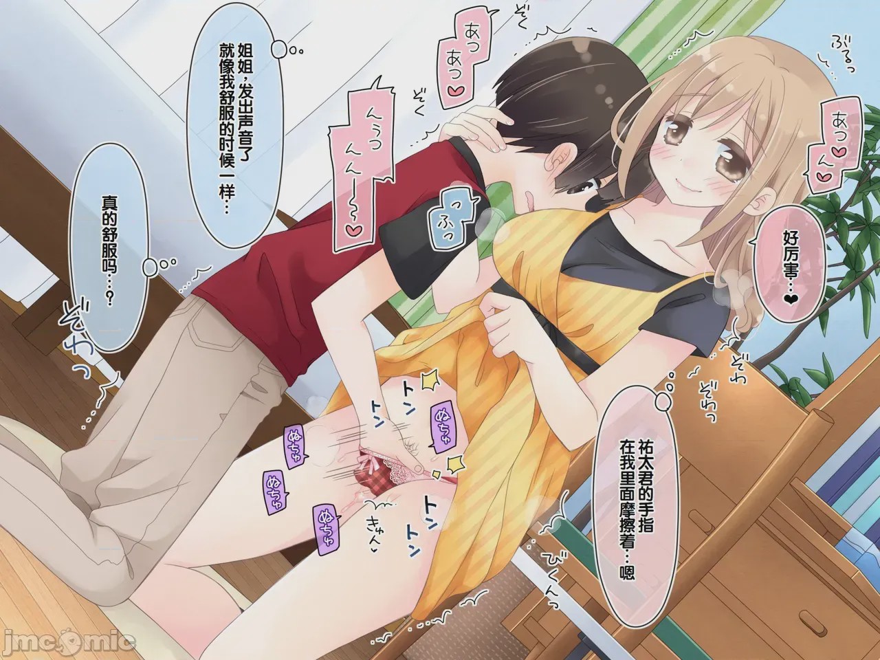 第1话, pahina 112