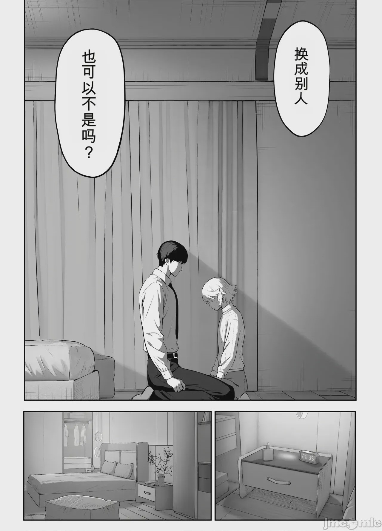第1话, page 148