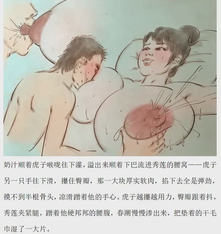 第1话, 페이지 14